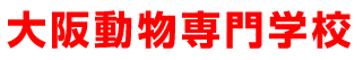 大阪動物 | 立志舎