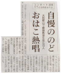 自慢ののど おはこ熱唱 大和郡山で歌謡教室生徒ら130人/奈良新聞 2018年10月15日(月)