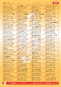 協賛・協力｜第４回奈良の歌唱王決定戦 - 2019年11月2日(土)｜ＤＭＧ ＭＯＲＩ やまと郡山城ホール・大ホール