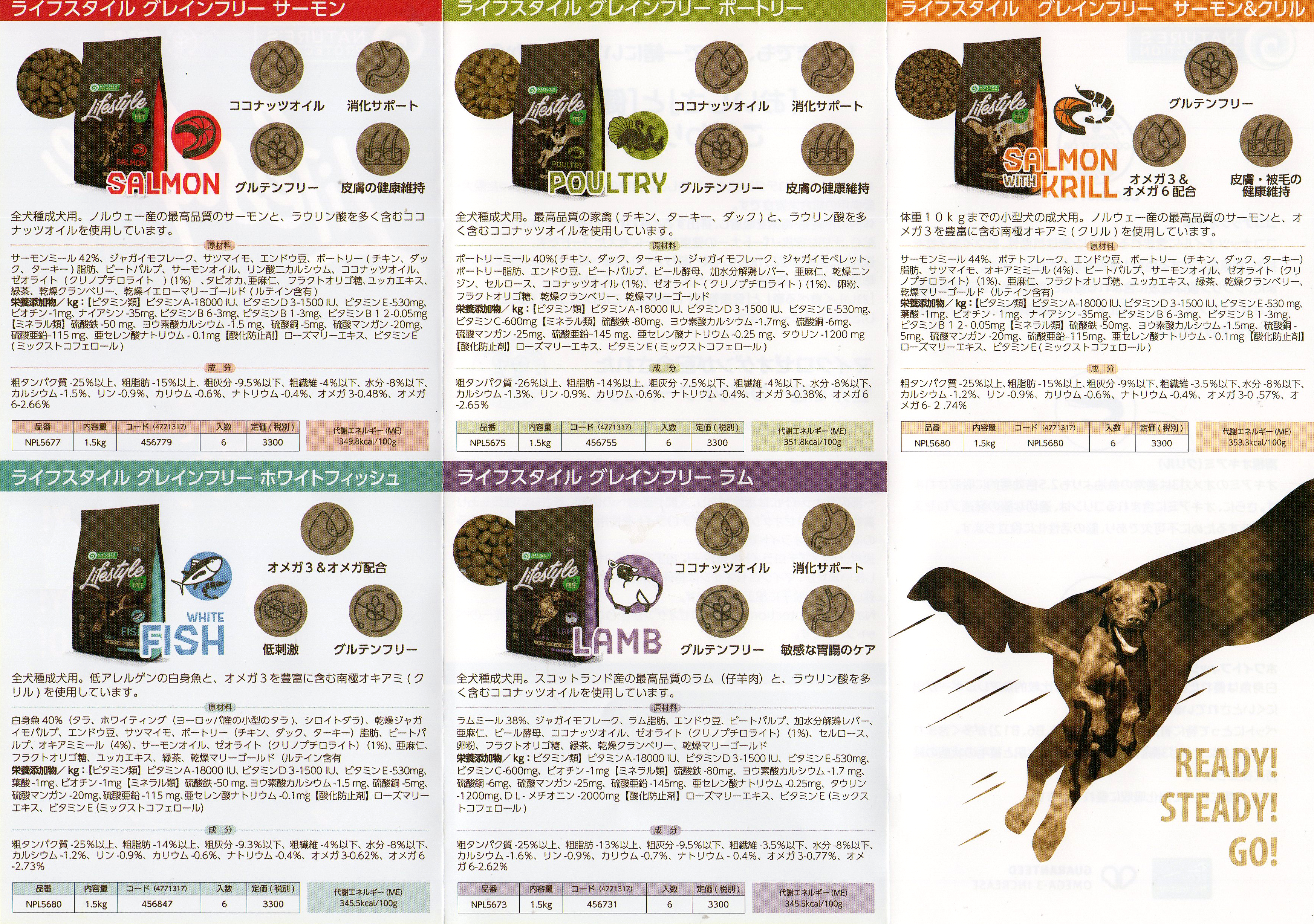 ライフスタイル グレインフリー サーモン ポートリー サーモン＆クリル ホワイトフィッシュ ラム